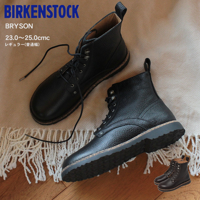 ビルケンシュトック ブライソン BIRKENSTOCK ブーツ レディース ブラック 黒 ブラウン BRYSON 1017280 普通幅 レギュラー  本革 レザー シューズ 靴 ショートブーツ ワークブーツ ブランド ビルケン シンプル カジュアル おしゃれ 【91%OFF!】