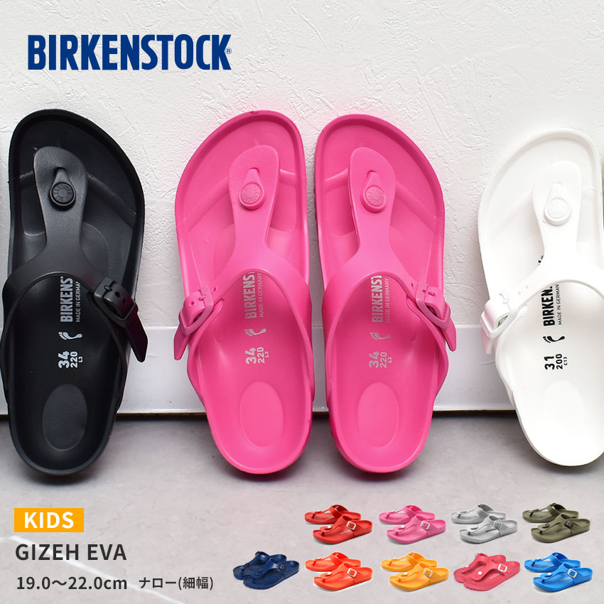 ビルケンシュトック サンダル レディース ベージュ 43393 1014287 43753 BIRKENSTOCK 1016145 ブラウン ゴールド  ギゼ スポサン