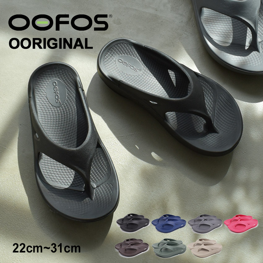楽天市場】＼SALE！クーポン配布／ ウーフォス サンダル OOFOS