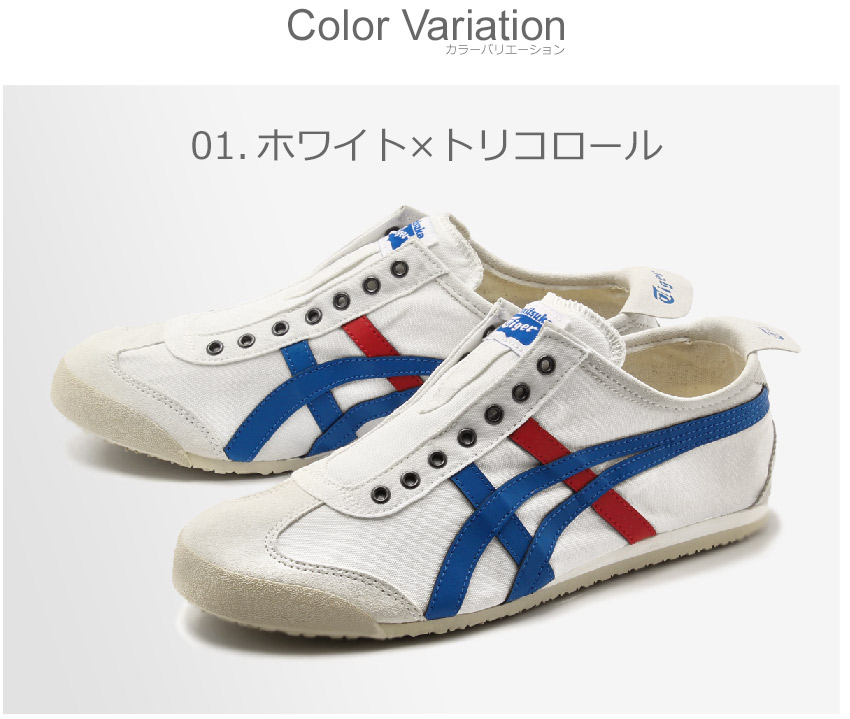 オニツカタイガー メキシコ66 スリッポン Onitsuka Tiger スニーカー メンズ レディース 白妙 白 ネイビー Mexico 66 Slip On D3k0n 靴 シューズ 通い 通学 国法場景 格好いい スリッポン らくちん 略式 Sale Cannes Encheres Com