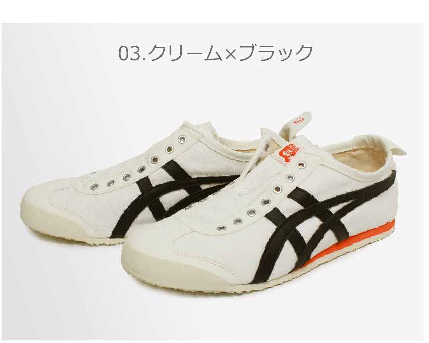 オニツカタイガー メキシコ66 スリッポン Onitsuka Tiger スニーカー メンズ レディース 白妙 白 ネイビー Mexico 66 Slip On D3k0n 靴 シューズ 通い 通学 国法場景 格好いい スリッポン らくちん 略式 Sale Cannes Encheres Com