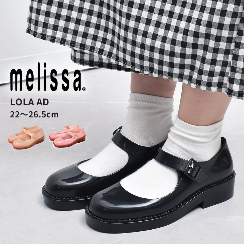 楽天市場】メリッサ シューズ レディース LOLA AD MELISSA 33411