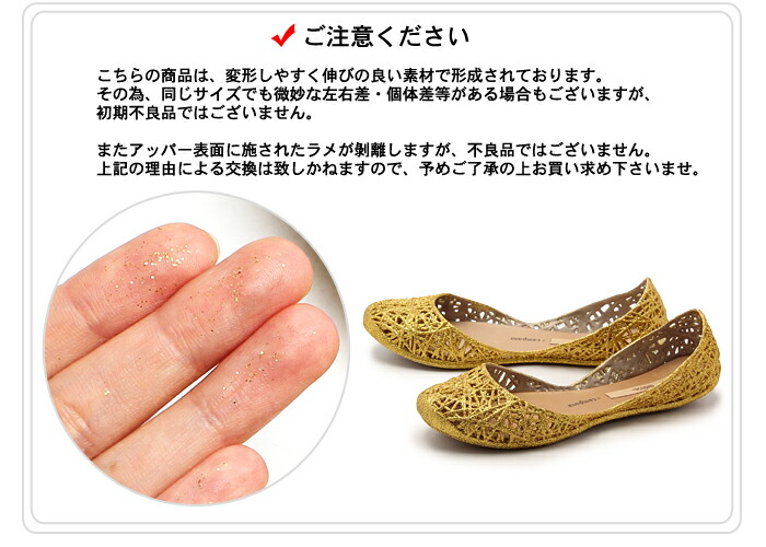 メリッサ ミニメリッサ カンパーナパペル Melissa パンプス キッズ 倅 子ども ブラック 罪人 ベージュ 石竹色 Mini M Campama Papel 蜿々たる Zig Zag サンダル バレエシューズ 嬢 ぺたんこ ラメ 平 パンプス モカション Cannes Encheres Com