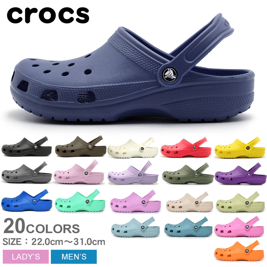 crocs all colors