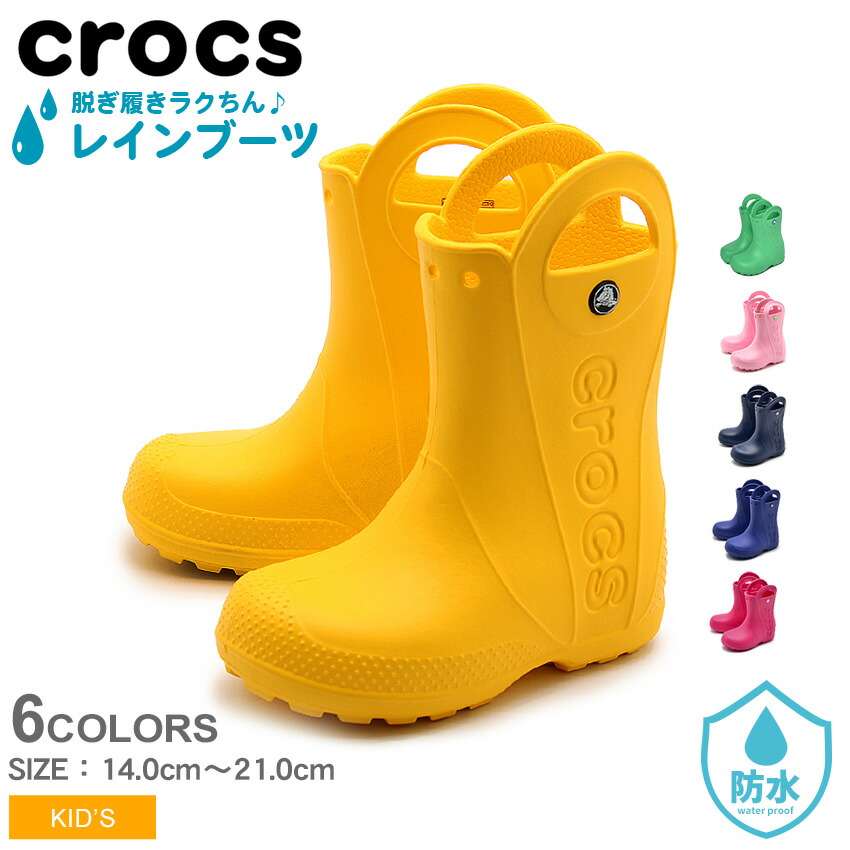 handle it rain boot crocs