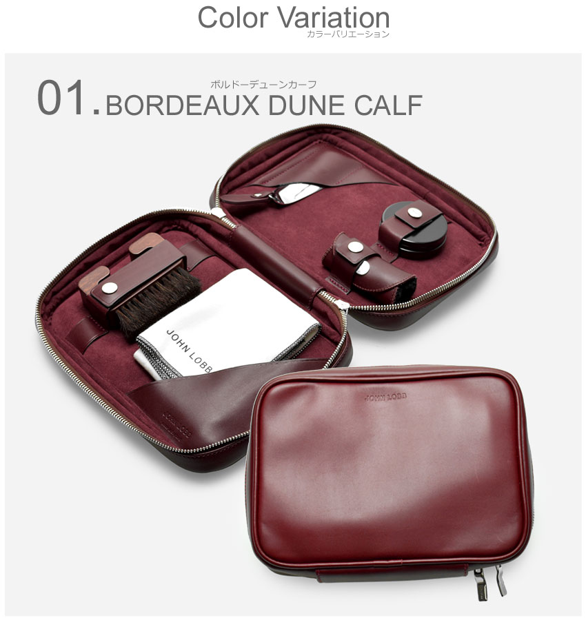 JOHN LOBB ジョンロブ 1U CARE TRAVEL 全2色トラベルシューケアケース