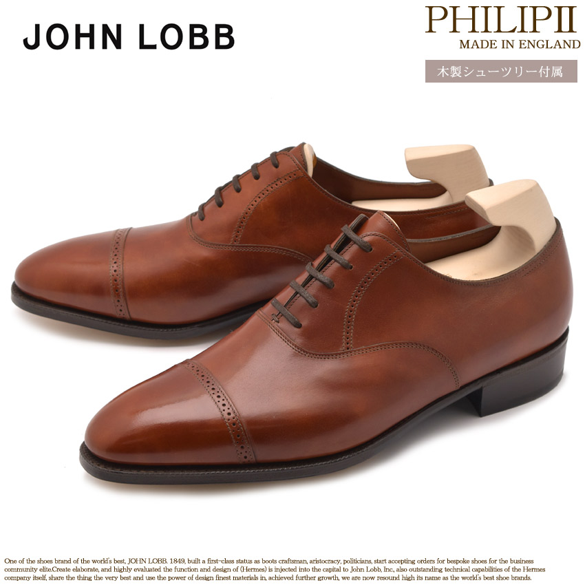 JOHN LOBB ジョンロブ ドレスシューズ ブラウン フィリップ PHILIP II