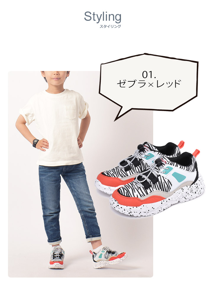 楽天市場 キッズ スニーカー ダッドスニーカー 男の子 女の子 子供 ダッドシューズ ジュニア 軽い 歩きやすい 売れ筋 かわいい 派手 カラフル ゼブラ 柄 ピンク 赤 ネイビー 白 厚底 春 トレンド 運動 靴 滑り止め Kenkenpa ケンケンパ Kp 027 Z Craft