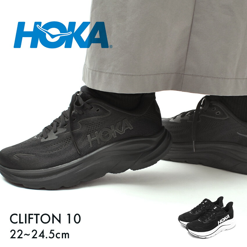 楽天市場】ホカ スニーカー レディース クリフトン 10 HOKA