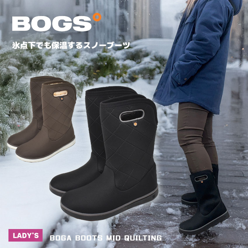 【美品】BOGS ボグス　ブーツ　黒　軽量　23cm ボア 楽天市場】スノーブーツ レディース ボグス BOGA BOOTS MID QUILTING