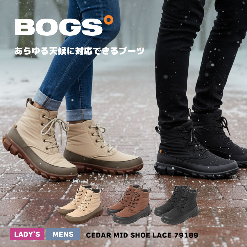 楽天市場】ボグス シダー ミッド シューレース BOGS ブーツ メンズ