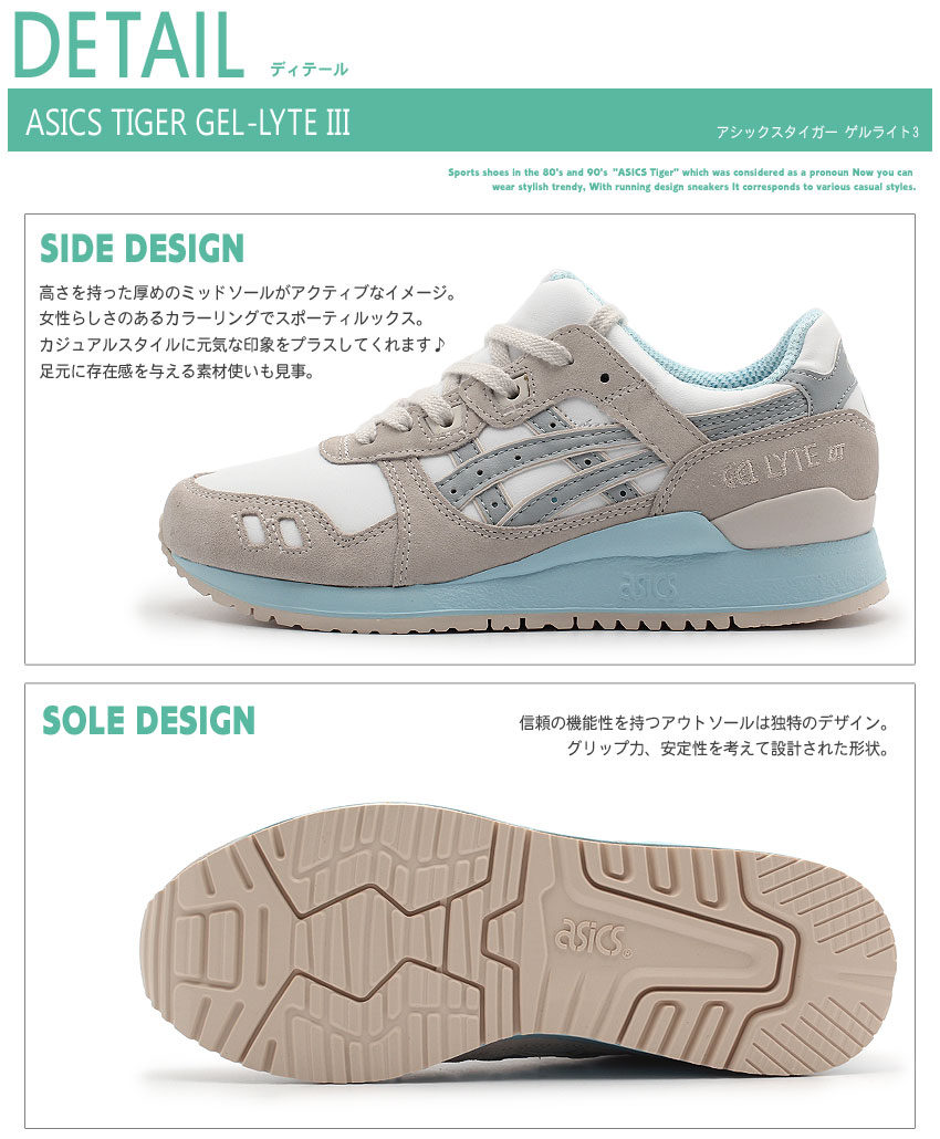 asics tiger 3