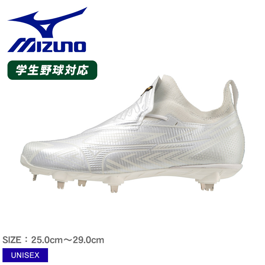 楽天市場】ミズノ グローバルエリート PS2 MIZUNO スパイク ユニ