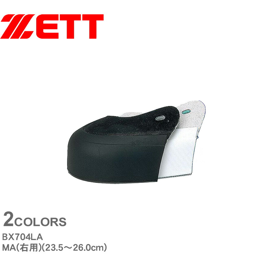 楽天市場】ゼット Pカバー 右足用 ZETT 取替用部品 メンズ 楽天市場】ゼット Pカバー 右足用 ZETT 取替用部品 メンズ