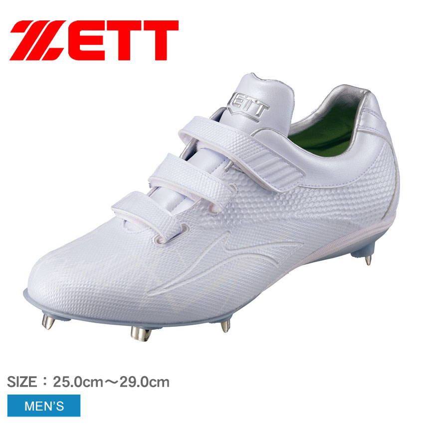 楽天市場】ゼット スパイク メンズ ZETT グランドジャック WH 野球
