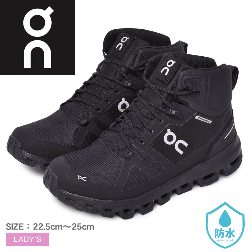 早割クーポン 新品 On クラウド ロック ウォータープルーフ トレッキング ブーツ シューズ 安心の日本製 Pharmascope Org