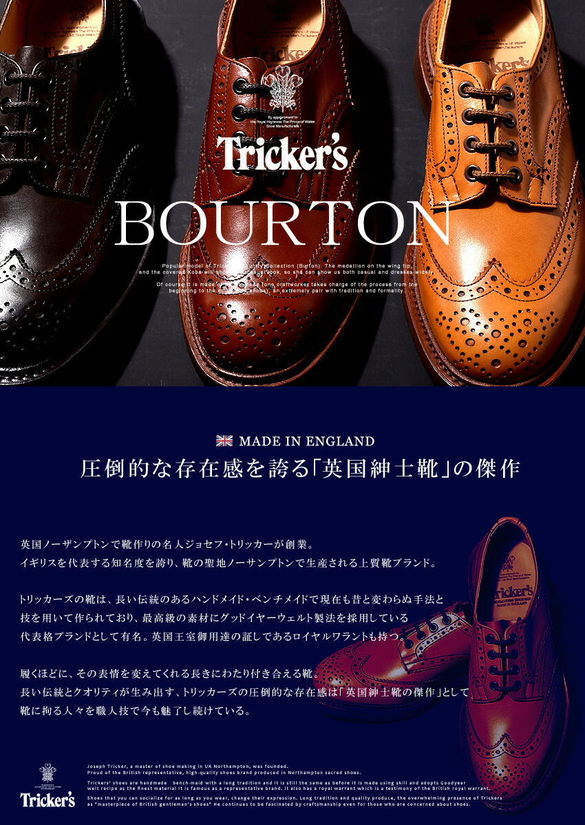 12月スーパーSALE 15％OFF】 激レア UK5 TRICKER´S トリッカーズ