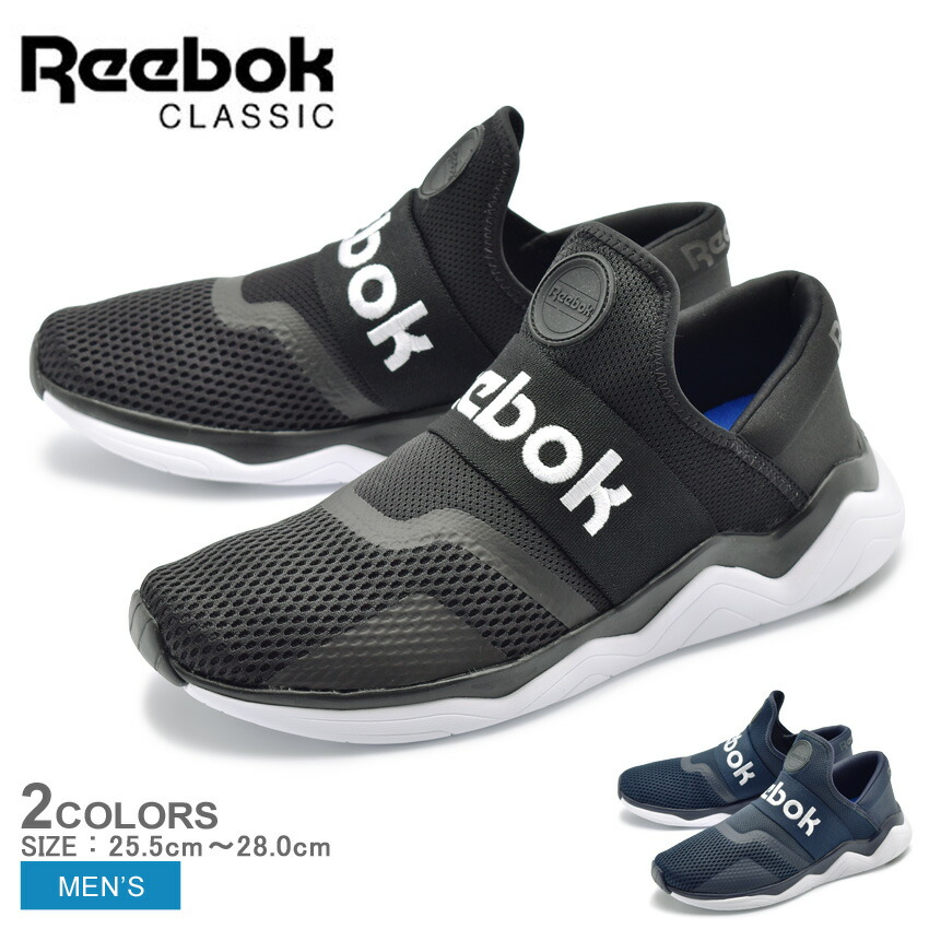 reebok astro cruise review