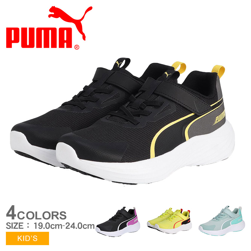 【楽天市場】プーマ スピード モンスター V5 PUMA キッズスニーカー キッズ ジュニア 子供 ブラック 黒 ピンク イエロー ブルー 青