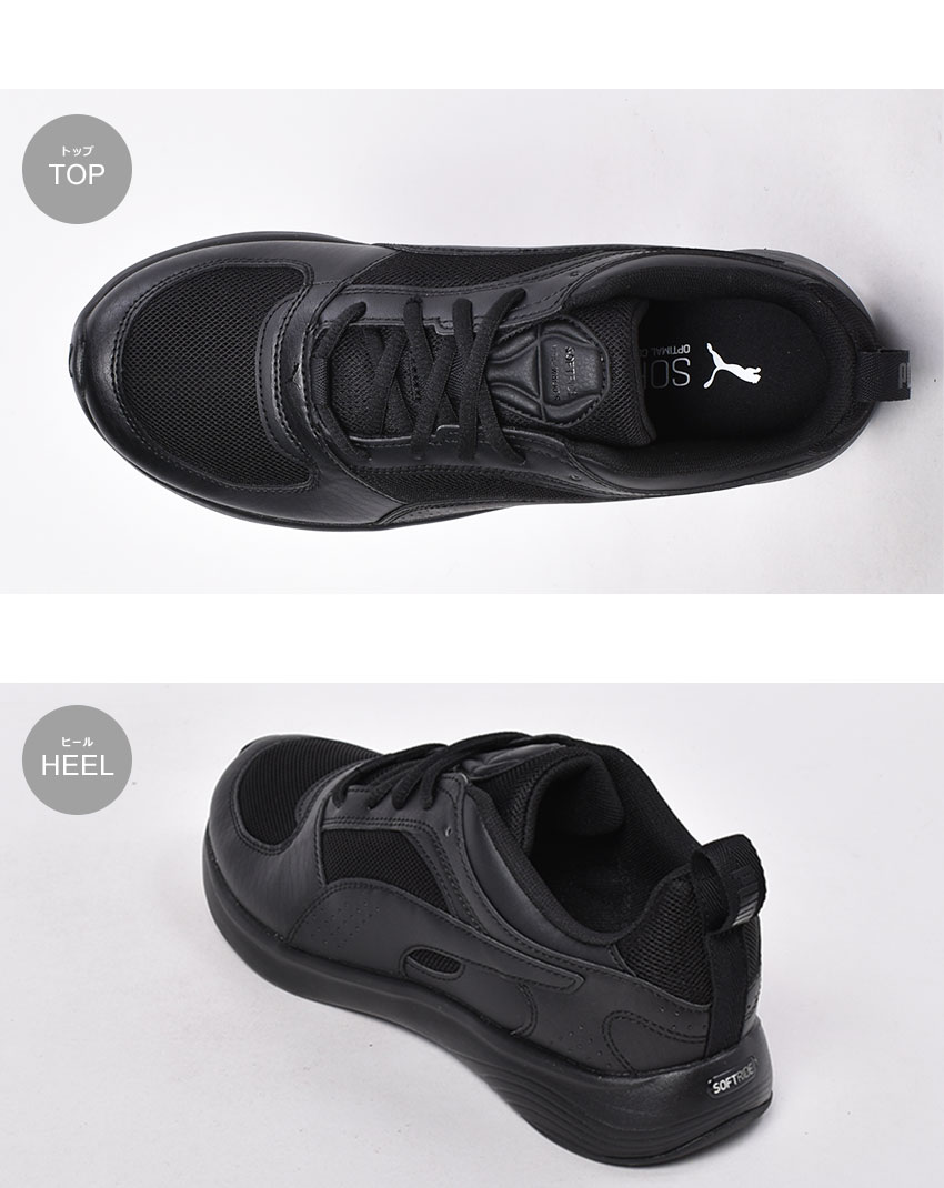 プーマ 柔らかいライド バイタル ウォーカー大規模 Puma スニーカー メンズ ごまの蠅奴 黒 Softride Vital Walkerwide はき物 シューズ 単簡 軽い 運動 除法 ストリート 法令イラストレーション ワイドフィット マット コンフォート Cannes Encheres Com