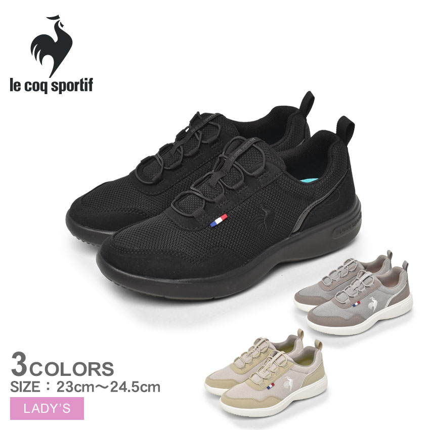 楽天市場】ルコック スポルティフ ラ セーヌ 2 ワイド LE COQ SPORTIF スニーカー レディース ブラック 黒 ベージュ グレー LA  SEINE II WIDE QL3VJC04LB QL3VJC04GW QL3VJC04NW 靴 シューズ 通勤 通学 シンプル カジュアル おしゃれ  ロゴ 運動 :