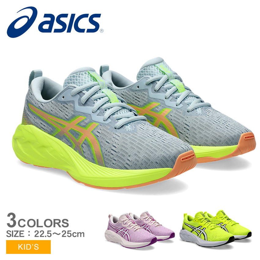 【楽天市場】アシックス ノヴァブラスト 4 GS ASICS ランニングシューズ キッズ グレー イエロー 黄 ホワイト 白 ピンク