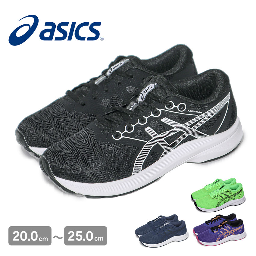 楽天市場】アシックス レーザービーム ASICS ランニングシューズ