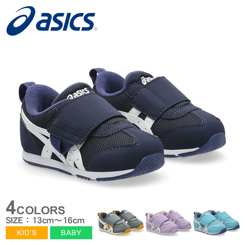 【楽天市場】アシックス アイダホ BABY KT-ES 5 ASICS ランニングシューズ キッズ ベビー グレー ホワイト 白 パープル 紫