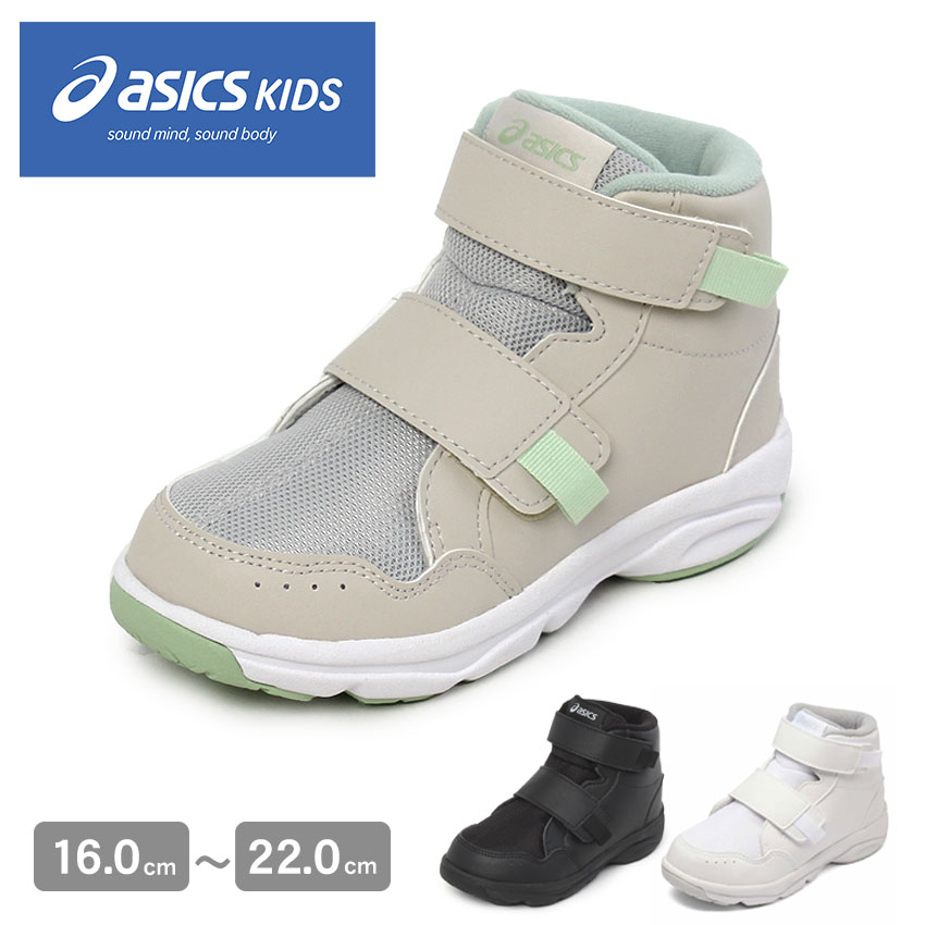 アシックス GD.WALKER MINI HI 2 ASICS スニーカー キッズ ジュニア 子供 ホワイト 白 ブラック 黒 1144A313 靴 スニーカー 面ファスナー 脱ぎ履き楽 ウォーキング シンプル おしゃれ かわいい ハイカット ブランド 運動 スポーツ 抗菌消臭