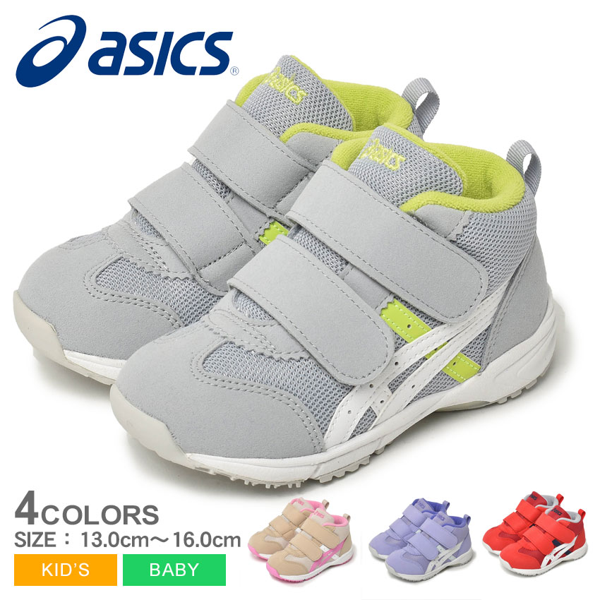 【楽天市場】アシックス GD ランナー ベビー MS ミッド 2 ASICS シューズ キッズ ベビー ジュニア 子供 グレー ベージュ GD