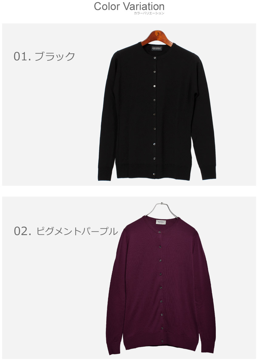 ジョンスメドレー カーディガン JOHN ウェア メリノウール 