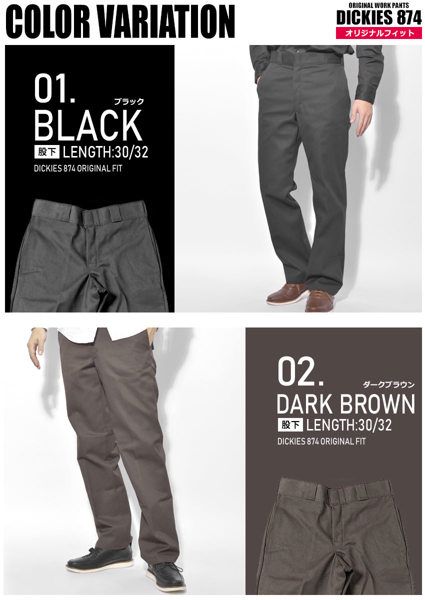 dickies 874 slim straight