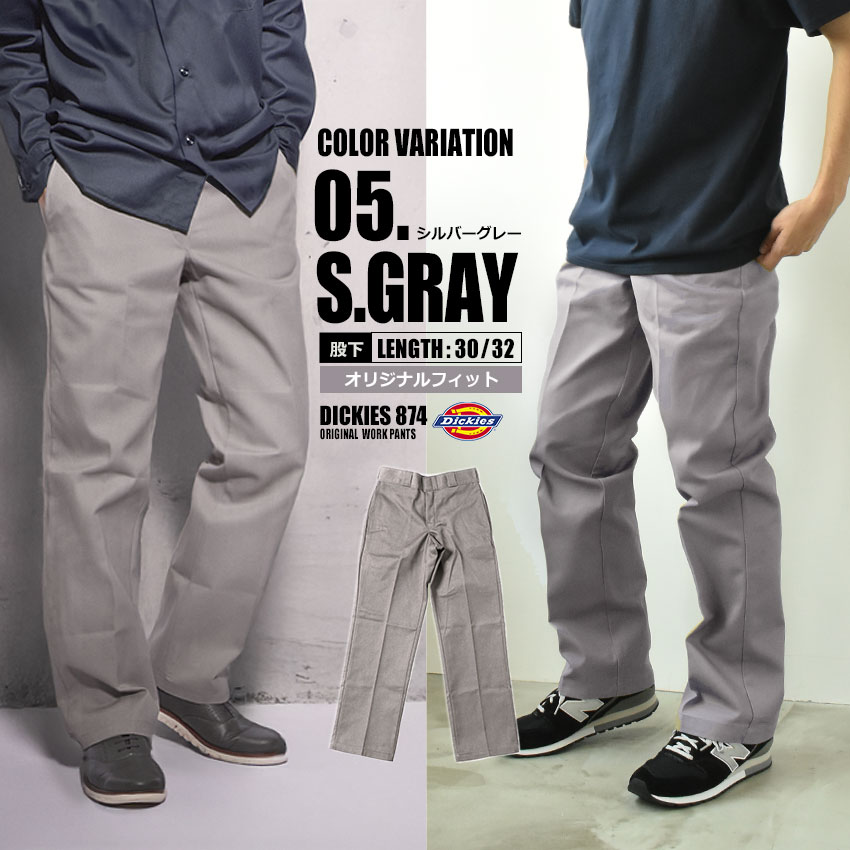 ディッキーズ ワークパンツ DICKIES 874 オリジナルワーク パンツ