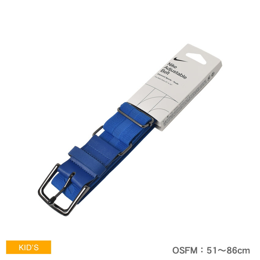 【ゆうパケット配送】 ナイキ ベルト NIKE YOUTH BASEBALL BELT 2.0 キッズ ジュニア 子供 ブルー 青 水色 ホワイト 白 NBL09 野球 ベースボール BASE BALL ソフトボール SOFT BALL スポーツ トレーニング 運動 ブランド ロゴ かっこいい おしゃれ 試合 ★USA国内限定★NIKE☆野球用★ユニホームベルト★青★新品