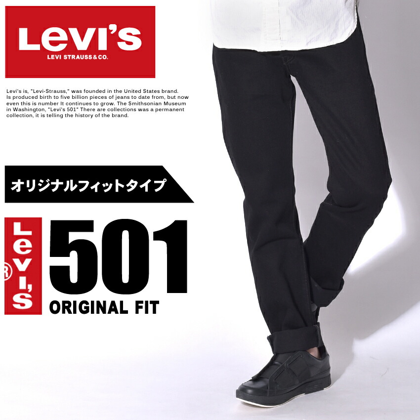 楽天市場】LEVIS リーバイス ジーンズ インディゴ ブルー 501