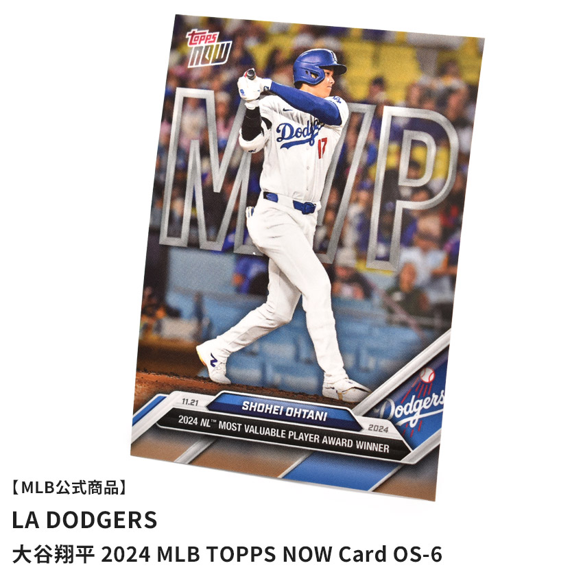 【MLB公式商品】メジャーリーグベースボール メジャーリーグカード MAJOR LEAGUE BASEBALL Shohei Ohtani - 2024 MLB TOPPS NOW Card OS-6 メンズ レディース マルチ 大谷翔平 MVP 最優秀選手賞 野球カード トレーディングカード トレカ MLB ZSPO画像