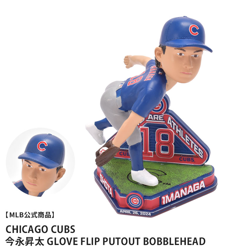 【MLB公式商品】 MAJOR LEAGUE BASEBALL Shota Imanaga Chicago Cubs Glove Flip Putout Bobblehead メジャーリーグベースボール ボブルヘッド 今永昇太 シカゴ・カブス グローブフリップ プットアウト BHMB24ATHPLACCSI ZSPO 27,170円