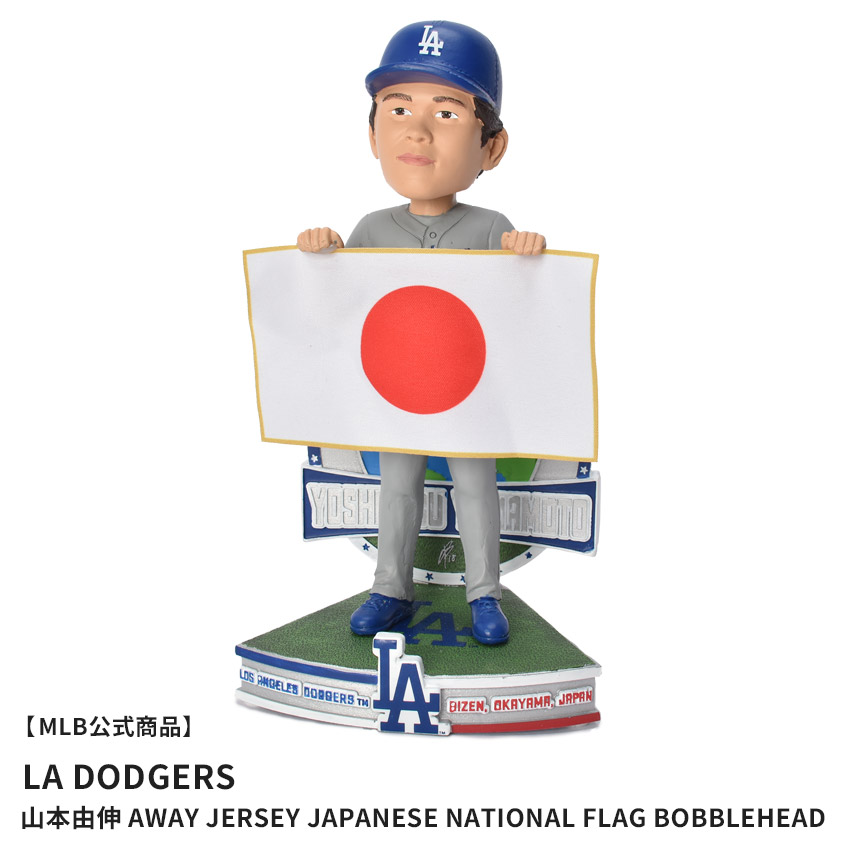 山本由伸　Yoshinobu Yamamoto ボブルヘッド 楽天市場】【MLB公式商品】メジャーリーグベースボール