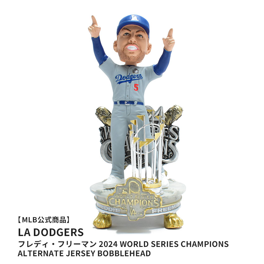 【MLB公式商品】 MAJOR LEAGUE BASEBALL Freddie Freeman Los Angeles Dodgers 2024 World Series Champions Alternate Jersey Celebration Bobblehead メジャー ボブルヘッド ドジャース 2024 ワールドシリーズ BHMBCHWS24ALTCELLDFF ZSPO|slz||Z-CRAFT