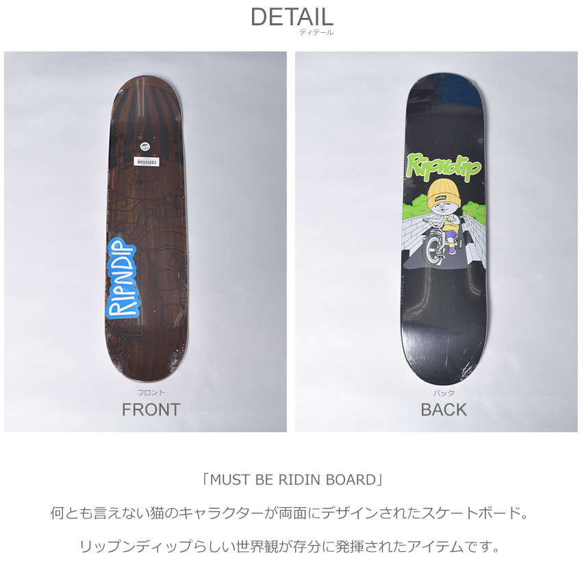 お1人様1点限り Ripndip スケボー スケートボード ボード リップンディップ マスト ビー Ridin ボード メンズ ブラック 黒 ブラウン グリーン Must Be Ridiw Board Rnd4778 スポーツ ブランド スケート 猫 ストリート ロゴw 超大特価 Hughsroomlive Com