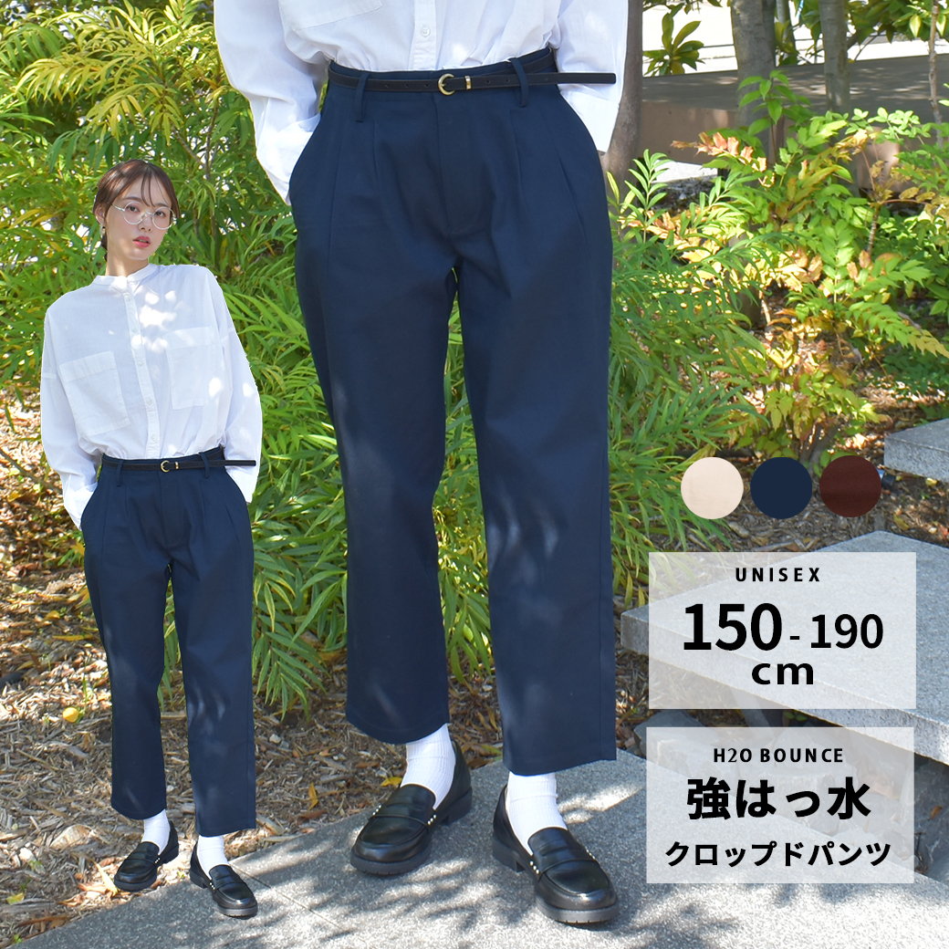 楽天市場】強はっ水 ツイル ワイドパンツ レディース メンズ