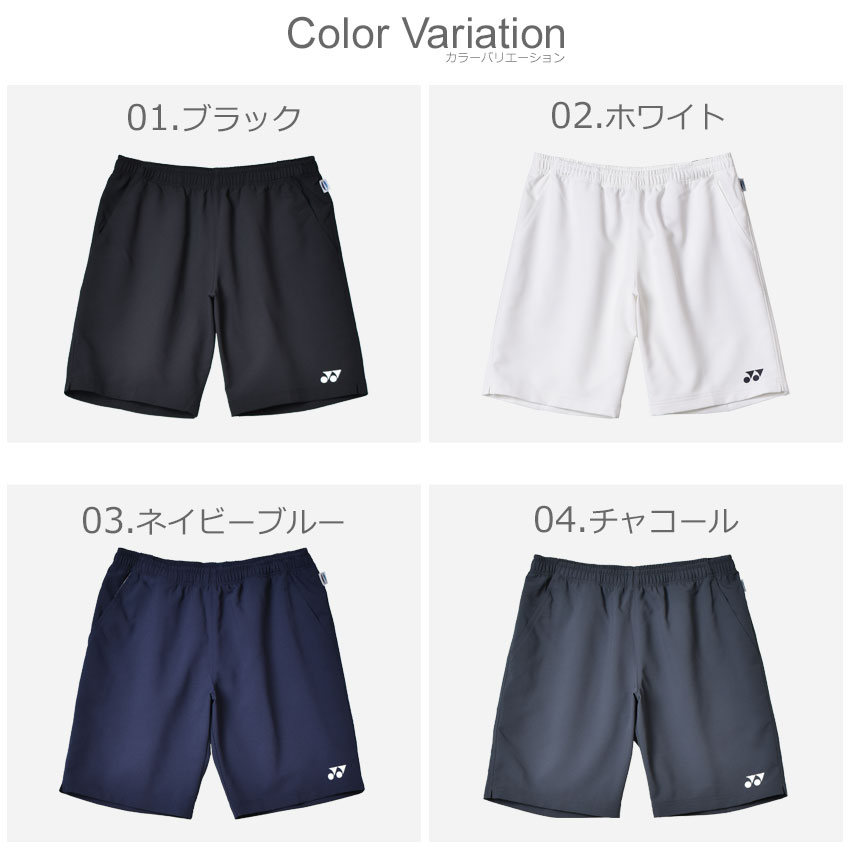 100円引きcp 対象 ブラック メンズ 白 レディース ホワイト スリムフィット ヨネックス Yonex ハーフパンツ ユニハーフパンツ 黒