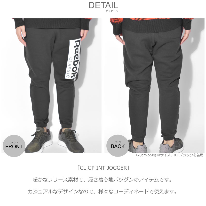 reebok gp jogger