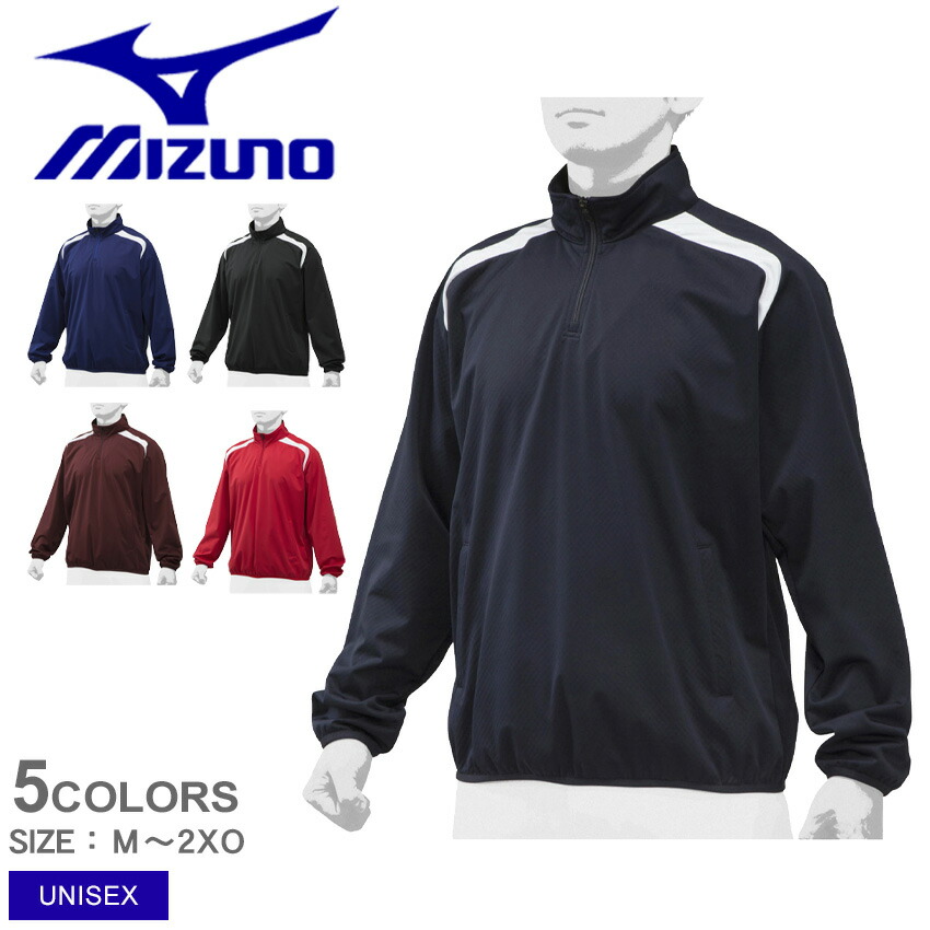 MIZUNO グランドコート ミズノ グラウンドコート ジュニア用