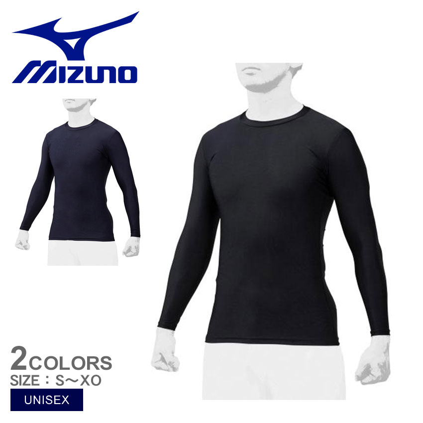 ミズノ コンプレッションインナー MIZUNO バイオギア 2枚組 メンズ レディース ネイビー 紺 ブラック 黒 12JA0Q01 ウェア トップス インナー 長袖 野球 ベースボール ソフトボール トレーニング スポーツ 吸水速乾 運動 部活 ZSPO|slz|