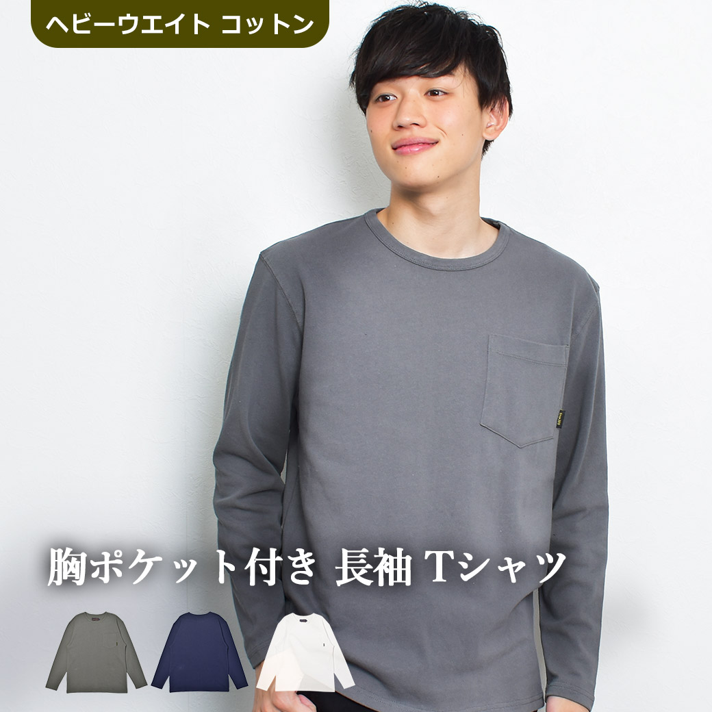 楽天市場】長袖Tシャツ メンズ ワンポイント ロングスリーブ Tシャツ 