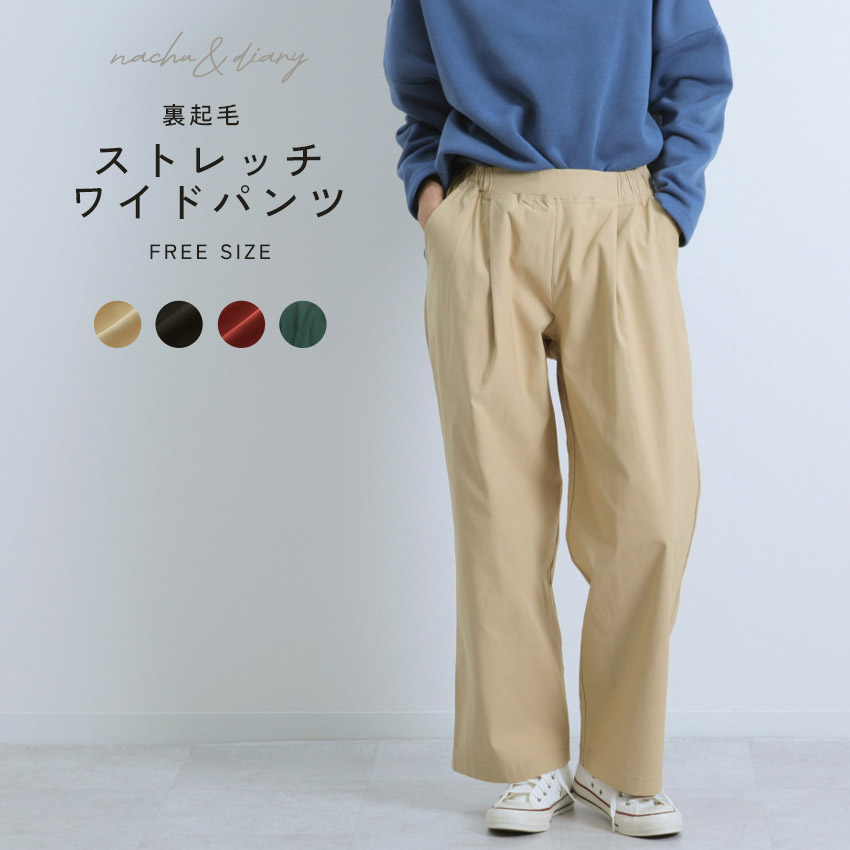 値下げ styling/ ベージュ ワイドパンツ 2493-1012-1.jpg