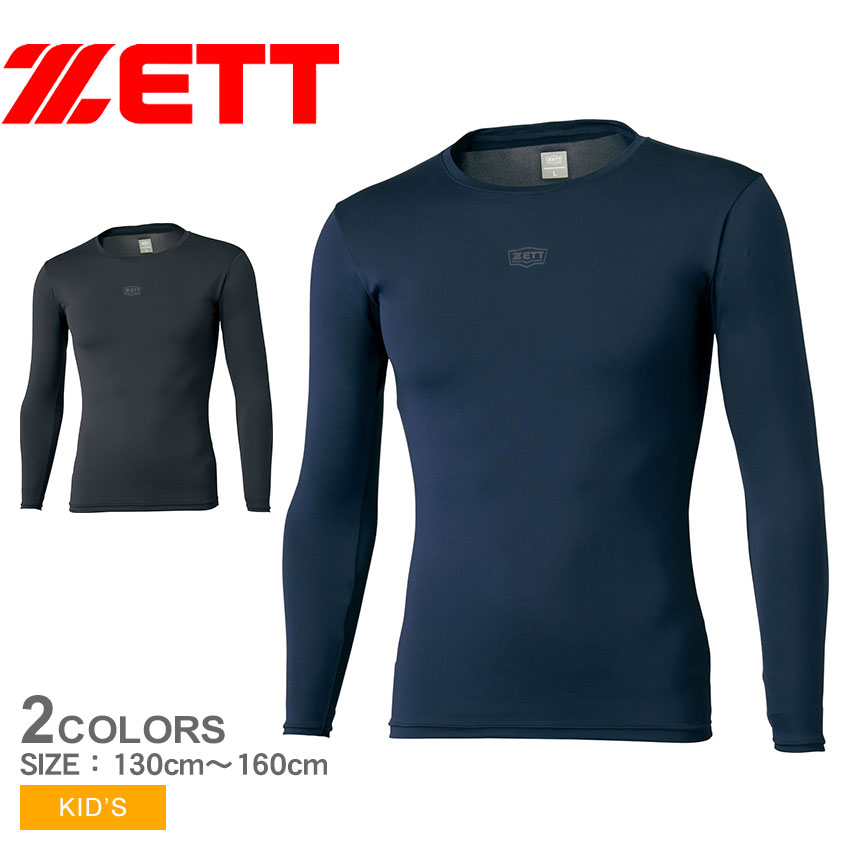 野球アンダーシャツ 9枚セット ネイビー ブラック 楽天市場】野球 アンダーシャツ ジュニア 長袖 ハイネック フィット