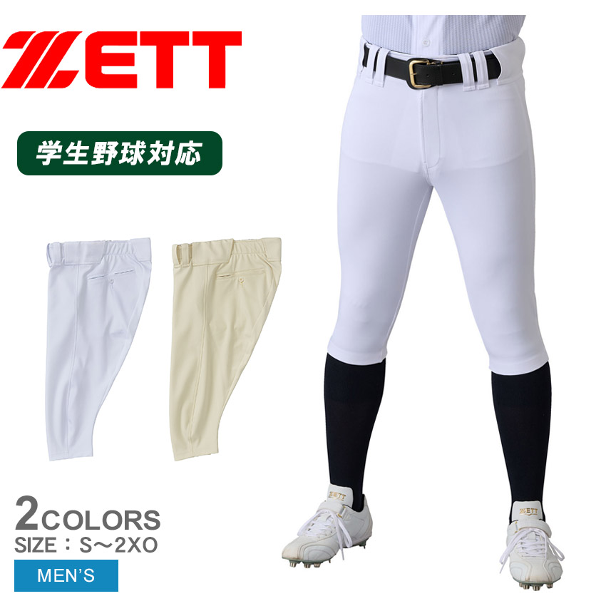 ゼット ユニフォームパンツ ZETT プロステイタスショートフィットパンツ メンズ ホワイト 白 ベージュ BU528CP 野球 ベースボール ウェア ユニフォーム 練習着 一般 大人 野球用品 スポーツ 部活 運動 ソフトボール ZSPO|slz|