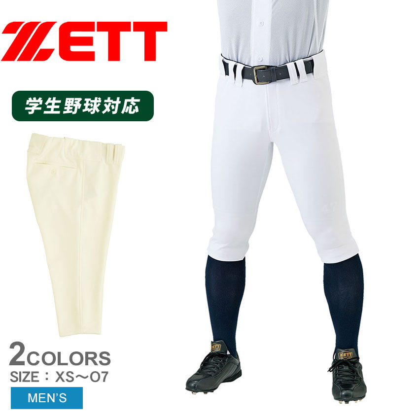 楽天市場】ミズノ ユニフォームパンツ MIZUNO パンツ（ベルト